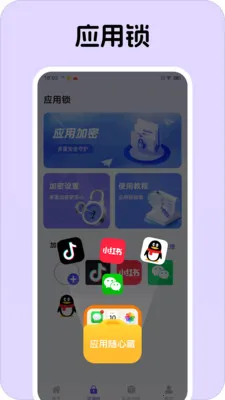 Ӧ�����Ĳ�v1.0.1 ��׿���ͼ
