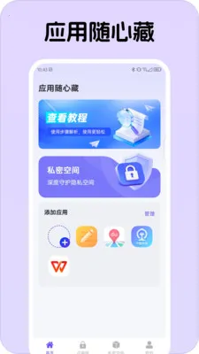 Ӧ�����Ĳ�v1.0.1 ��׿���ͼ