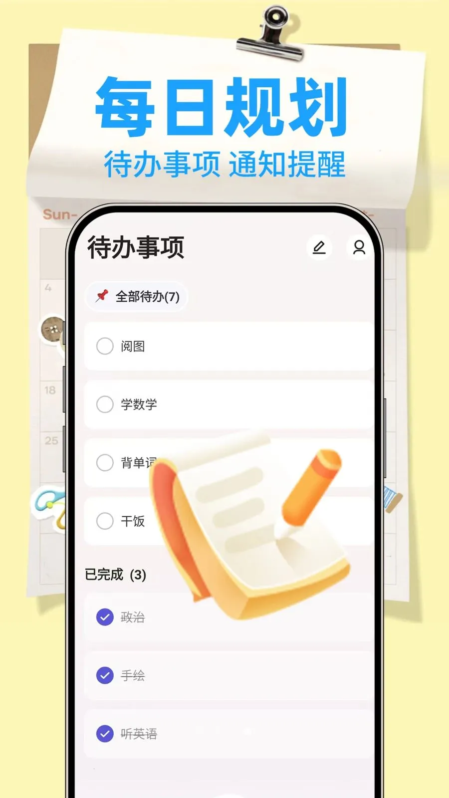 ����¼Notev1.0.2 ��Ѱ��ͼ