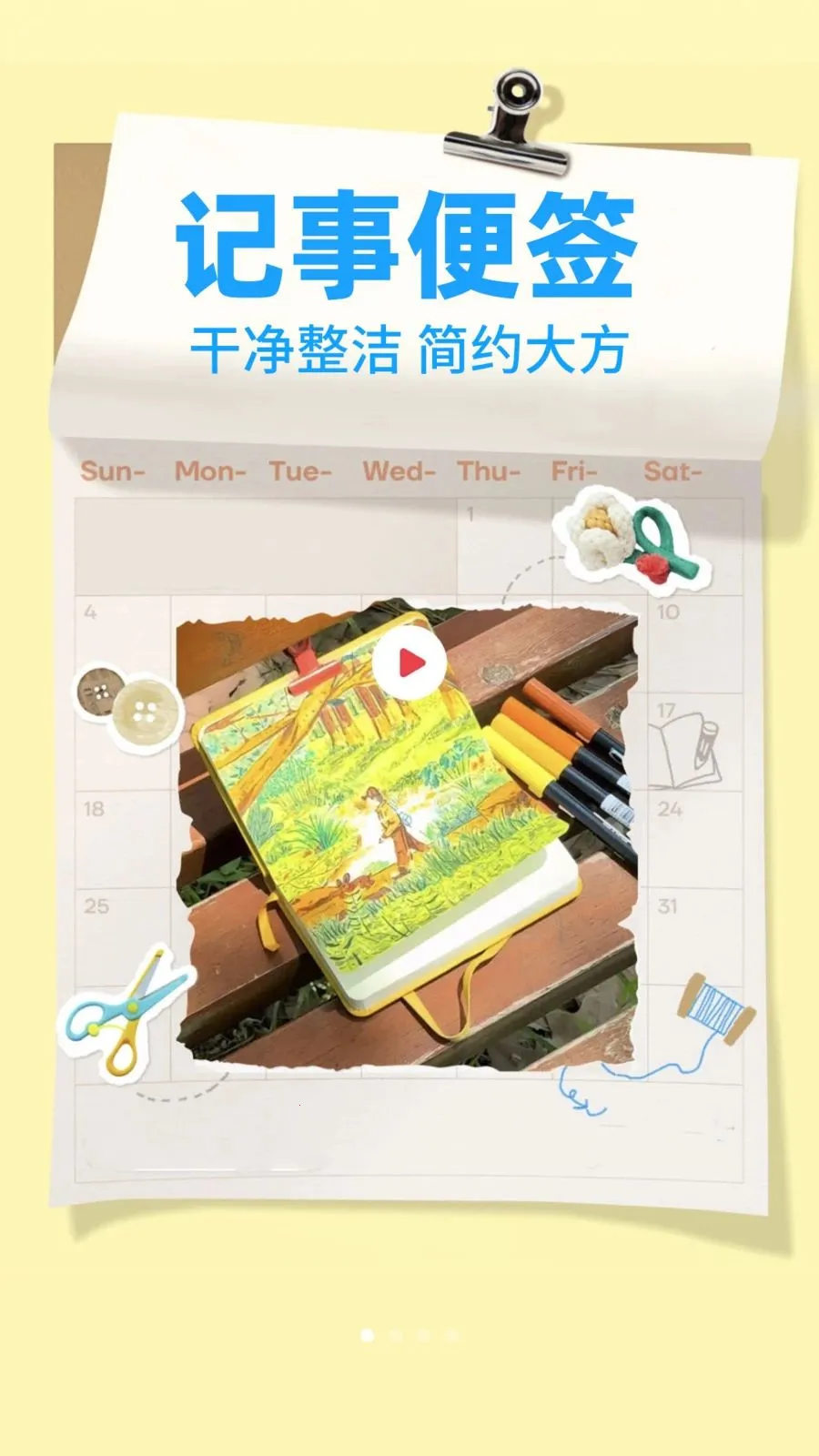����¼Notev1.0.2 ��Ѱ��ͼ