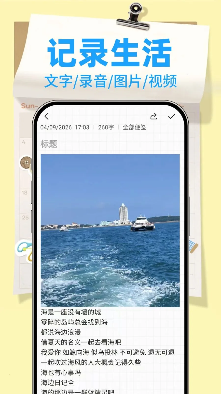 ����¼Notev1.0.2 ��Ѱ��ͼ