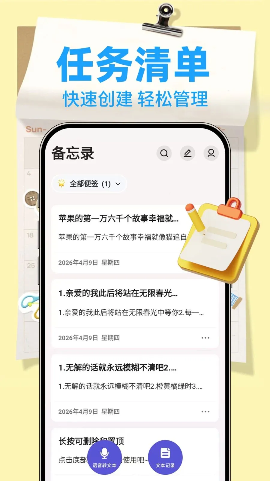 ����¼Notev1.0.2 ��Ѱ��ͼ