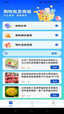 ������ʡ����v1.0.0 ��׿���ͼ