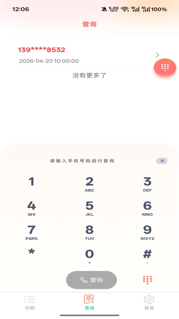 ��߹v5.1.2 ��Ѱ��ͼ