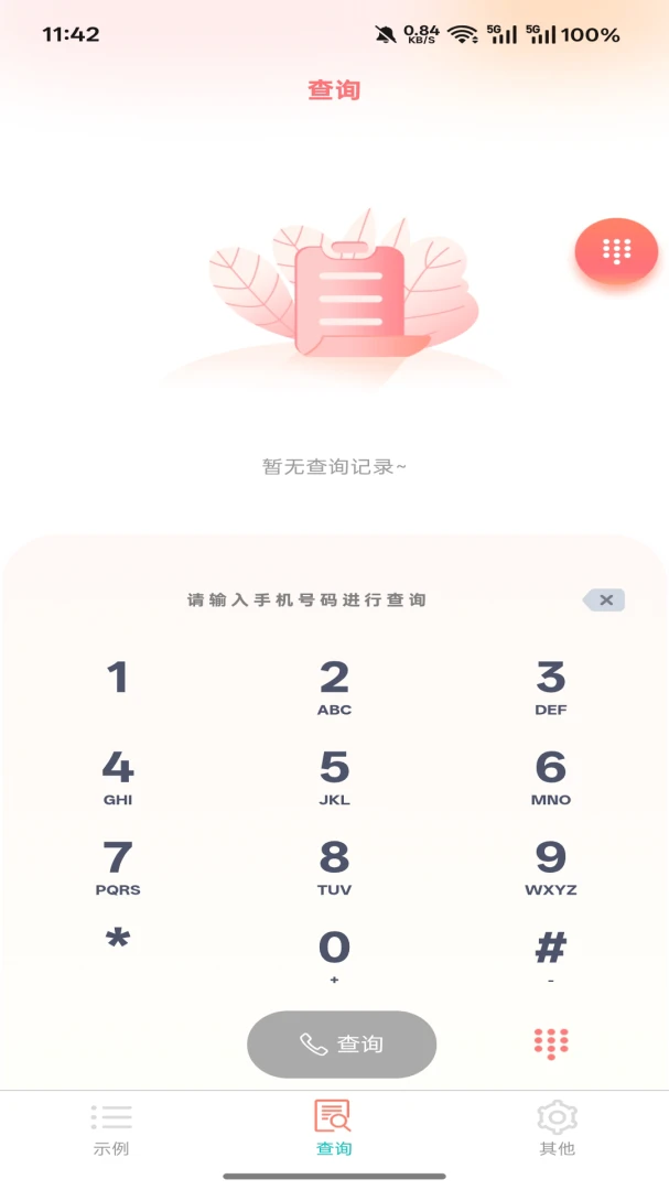 ��߹v5.1.2 ��Ѱ��ͼ