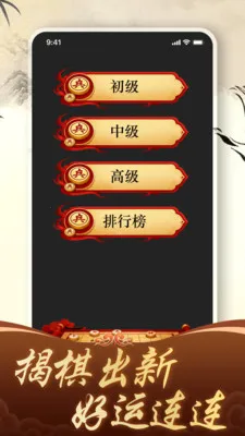 ������徺����ƴ��׿���ֻ���v1.4.0 ��׿���ͼ