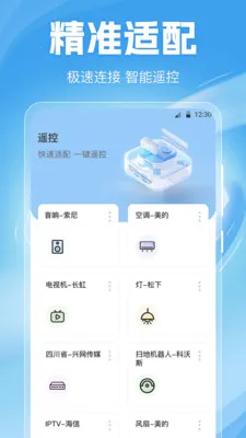 �յ�ң����Home2026���°汾v6.6.0702.669 ��Ѱ��ͼ