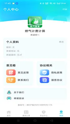 ȼ���ƷѼ���v1.0.1 ��Ѱ��ͼ