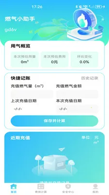 ȼ���ƷѼ���v1.0.1 ��Ѱ��ͼ