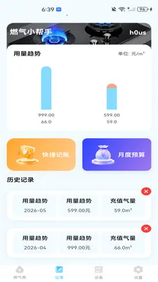 ȼ�����ð���2026���°汾v1.0.0 �ֻ����ͼ