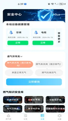 ȼ�����ð���2026���°汾v1.0.0 �ֻ����ͼ