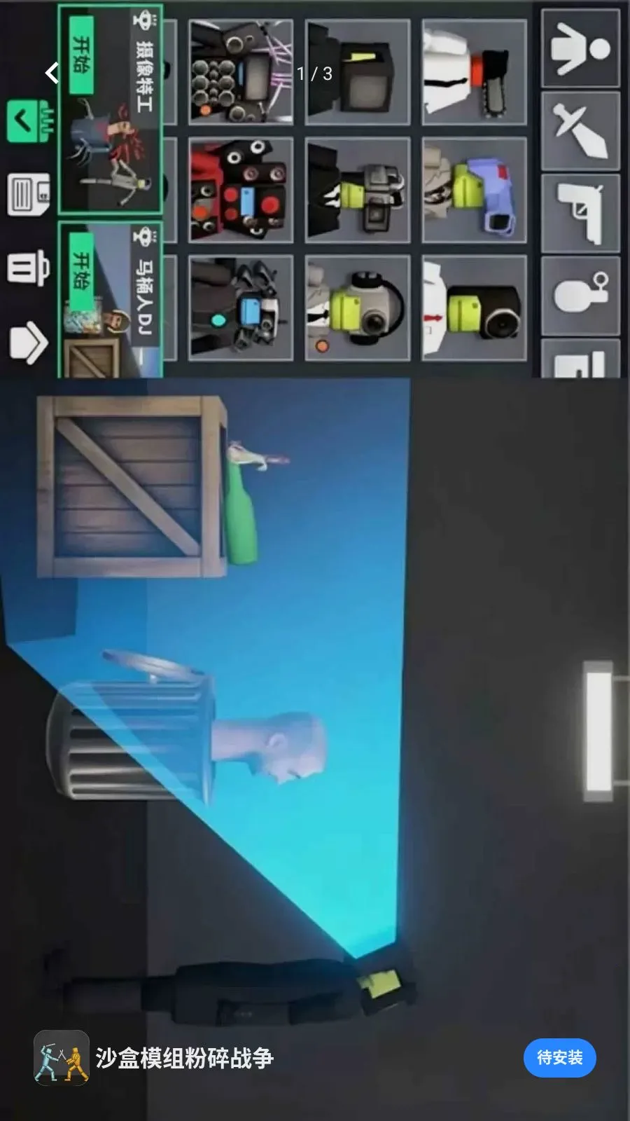 ɳ��ģ�����ս��2026�ٷ����°汾v1.0.4 ��׿���ͼ