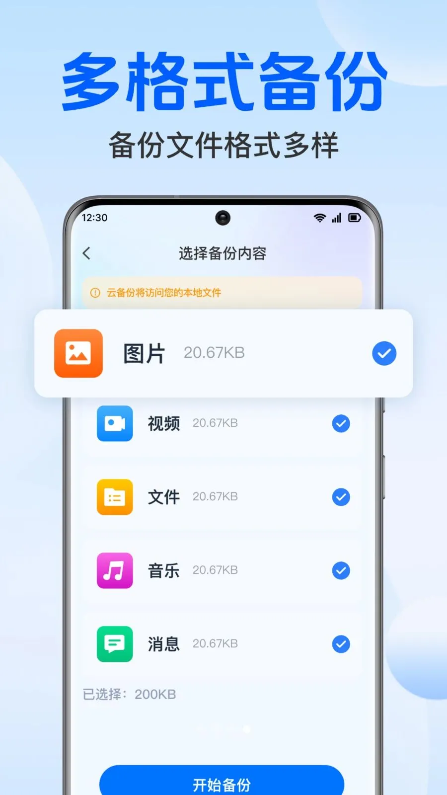 �����¼���΢����v1.0.1.1004 ��Ѱ��ͼ