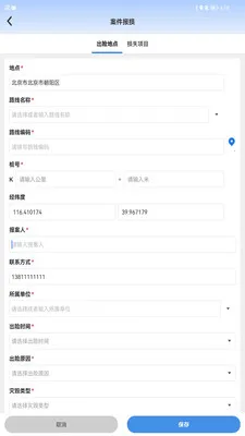 ��·�ֻٱ���v1.6.3.20260616 �ֻ����ͼ