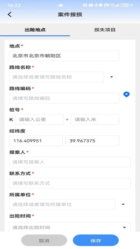 ��·�ֻٱ���v1.6.3.20260616 �ֻ����ͼ