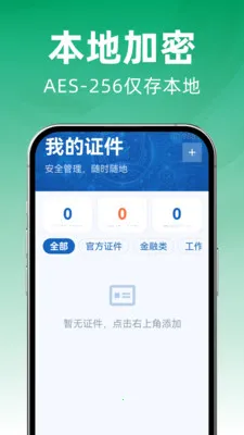 123�ֻ�����֤��v1.0.0 ��Ѱ��ͼ