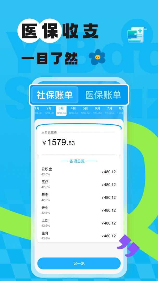 123�����籣����2026�ٷ����°汾v1.0.4 ��Ѱ��ͼ