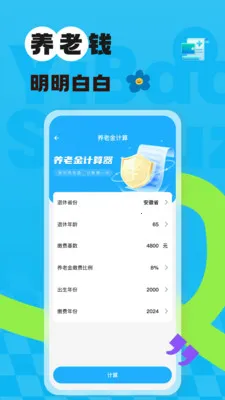 123�����籣����2026�ٷ����°汾v1.0.4 ��Ѱ��ͼ