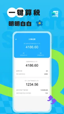 123�����籣����2026�ٷ����°汾v1.0.4 ��Ѱ��ͼ
