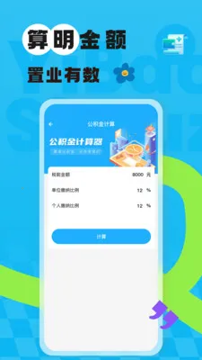 123�����籣����2026�ٷ����°汾v1.0.4 ��Ѱ��ͼ