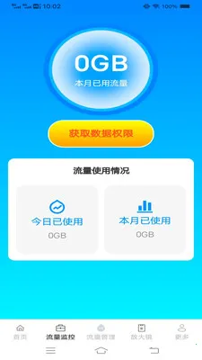 ��Ϻȫ�ܺ�2026���°汾v4.8.6.2 �ֻ����ͼ