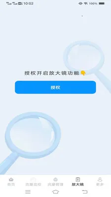��Ϻȫ�ܺ�2026���°汾v4.8.6.2 �ֻ����ͼ