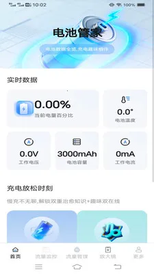 ��Ϻȫ�ܺ�2026���°汾v4.8.6.2 �ֻ����ͼ