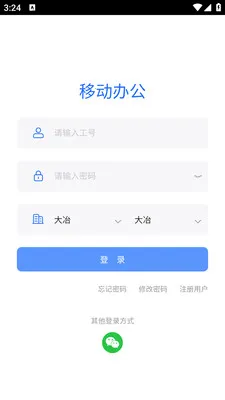 ��ұ�ƶ��칫2026�ٷ����°汾v1.0.18 ��Ѱ��ͼ