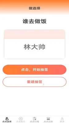 ָ�����v2.7.2.2 ��׿���ͼ