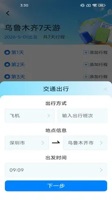 ָ�����v2.7.2.2 ��׿���ͼ