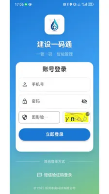 ����һ��ͨ�����ֻ���v1.0.2 ��׿���ͼ