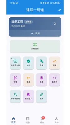 ����һ��ͨ�����ֻ���v1.0.2 ��׿���ͼ