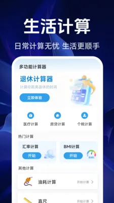 ���ܾ�׼������2026���°汾v1.5.4.0 �ֻ����ͼ