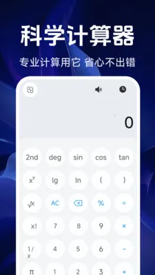 ���ܾ�׼������2026���°汾v1.5.4.0 �ֻ����ͼ