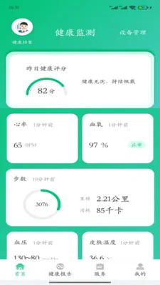 ����ǽ����������ֻ���v4.0.9 ��׿���ͼ