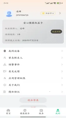 ����ǽ����������ֻ���v4.0.9 ��׿���ͼ