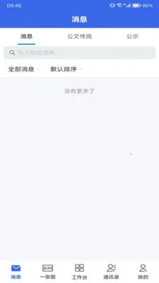 ���ֽ���Эͬ�칫2026�ٷ����°汾v1.19 ��Ѱ��ͼ