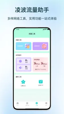 �貨�������ְ�׿���ֻ���v1.3 �ֻ����ͼ
