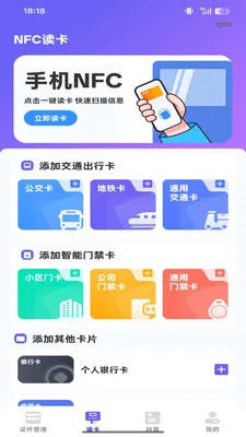 NFC���ܶ�д��v1.0.0 ��Ѱ��ͼ