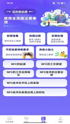 NFC���ܶ�д��v1.0.0 ��Ѱ��ͼ
