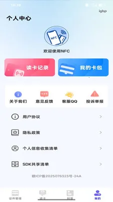 NFC���ܶ�д��v1.0.0 ��Ѱ��ͼ