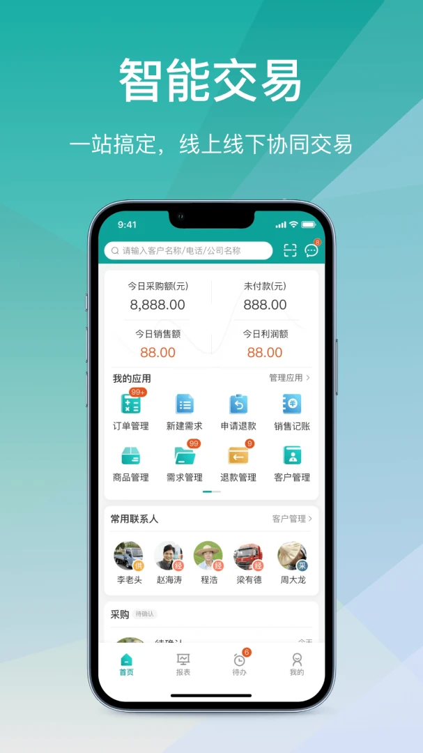 ��Ӫͨ�ɹ���2026�ٷ����°汾v2.7.20260616 ��Ѱ��ͼ
