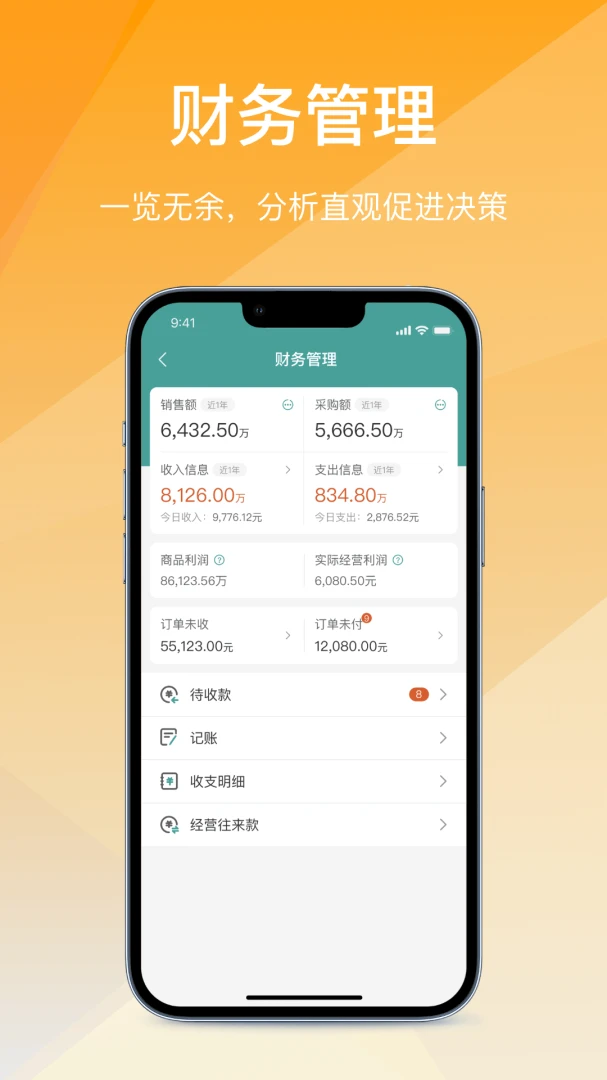 ��Ӫͨ�ɹ���2026�ٷ����°汾v2.7.20260616 ��Ѱ��ͼ