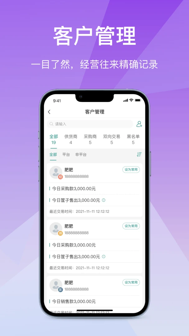 ��Ӫͨ�ɹ���2026�ٷ����°汾v2.7.20260616 ��Ѱ��ͼ