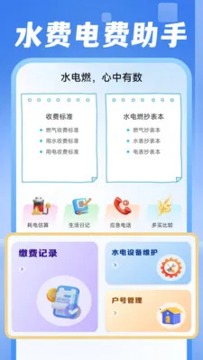 ���ˮ������v1.0.1 �ֻ����ͼ