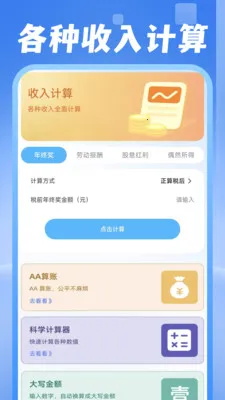 ���ˮ������v1.0.1 �ֻ����ͼ