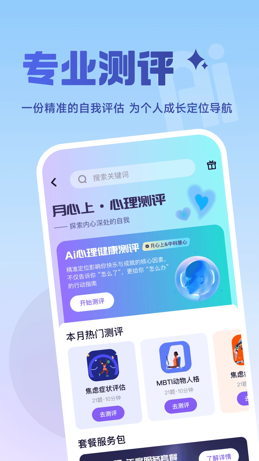 �����Ͻ�����׿���ֻ���v3.7.9 ��Ѱ��ͼ