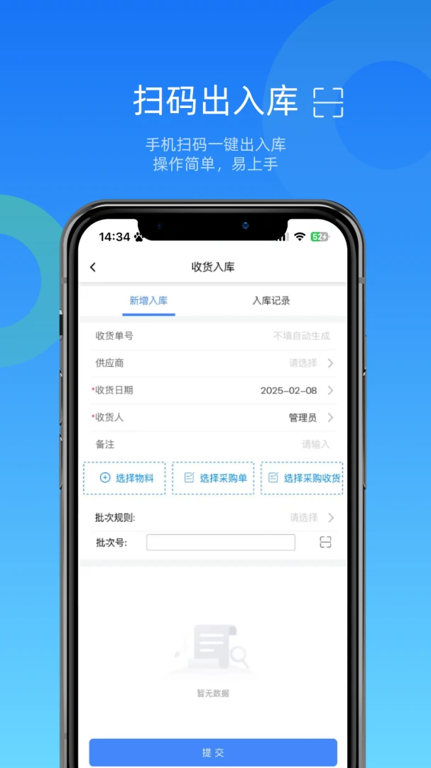 �ص���WMS�ֿ����v4.9.8 �ֻ����ͼ
