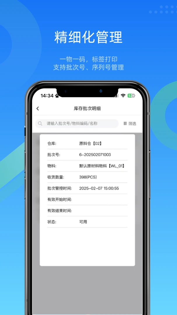 �ص���WMS�ֿ����v4.9.8 �ֻ����ͼ