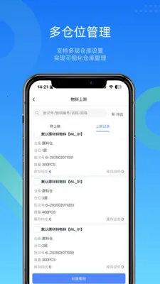 �ص���WMS�ֿ����v4.9.8 �ֻ����ͼ